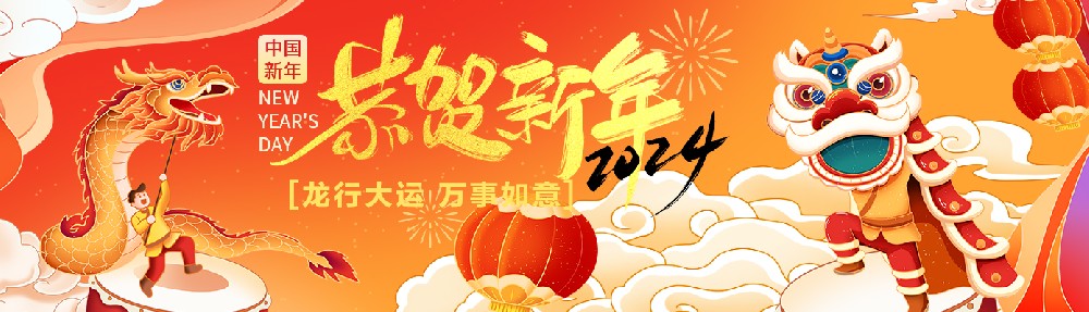 萬(wàn)豪祝大家新年行大運(yùn)，龍行龘龘，前程?hào)T朤！