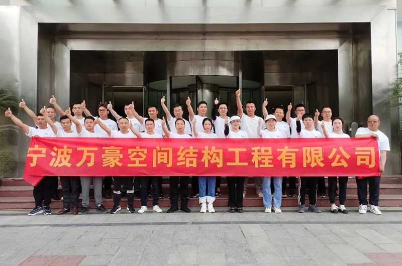 萬眾一心，豪邁未來！匠心智造，不忘初心！——萬豪空間結(jié)構(gòu)2023團(tuán)建特輯