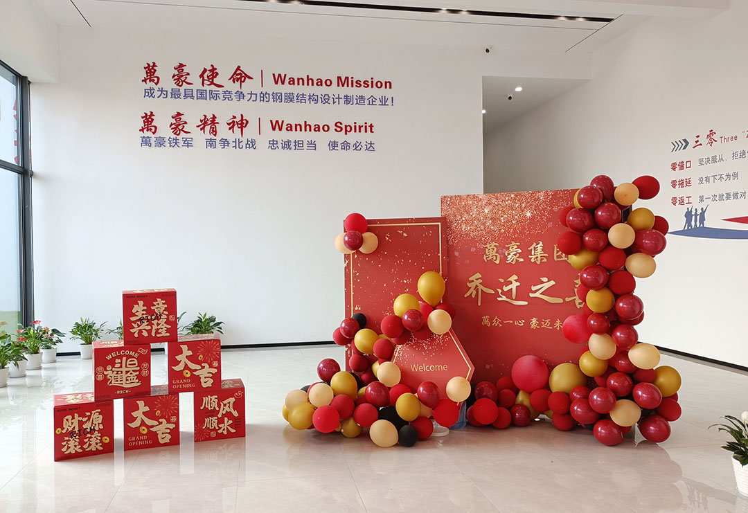 萬(wàn)豪集團(tuán)|喜迎喬遷，盛啟新章！