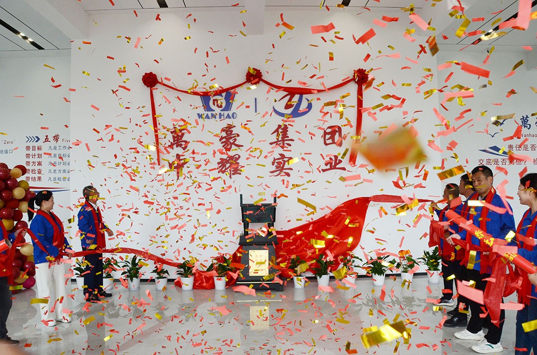萬(wàn)豪集團(tuán)|喜迎喬遷，盛啟新章！
