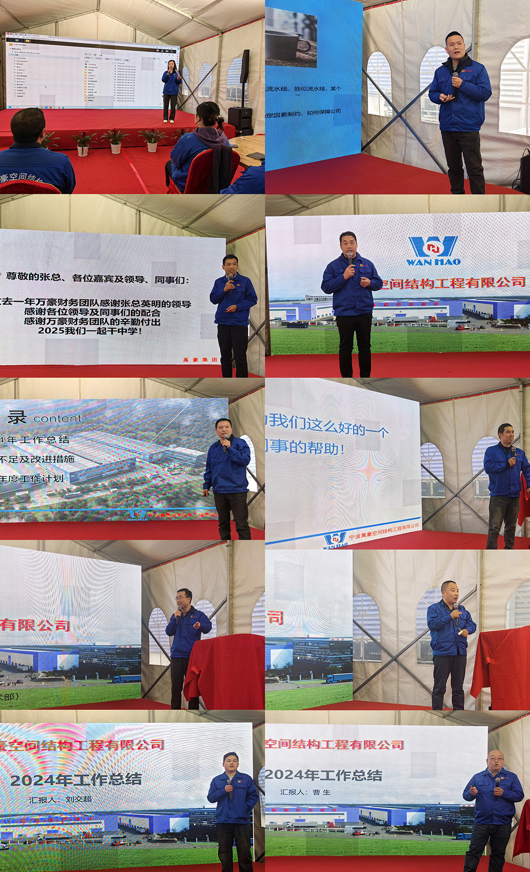 新征程，再出發(fā)|萬豪2024年終會(huì)暨2025年度規(guī)劃會(huì)議圓滿舉辦
