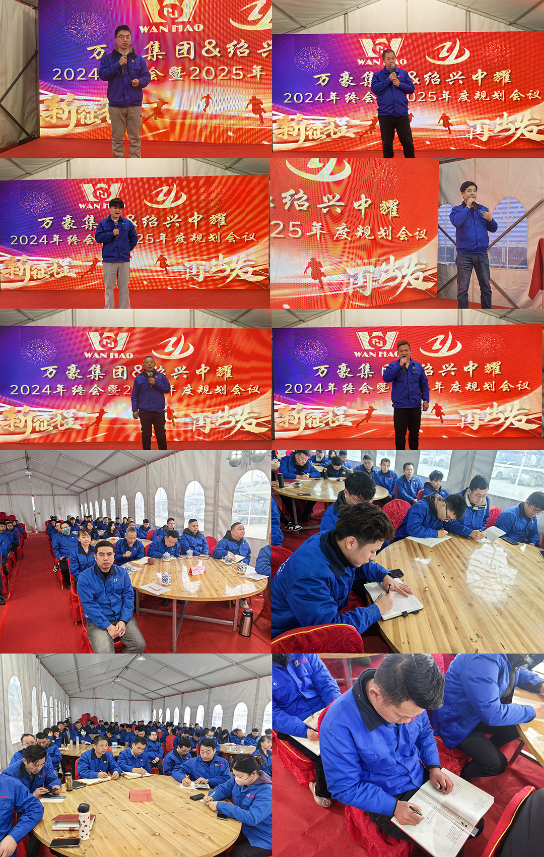 新征程，再出發(fā)|萬豪2024年終會(huì)暨2025年度規(guī)劃會(huì)議圓滿舉辦