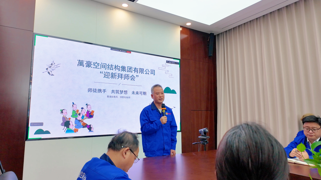 浙江萬豪空間結(jié)構(gòu)集團(tuán)有限公司隆重舉行“匠心傳承·共筑未來”師徒大會！
