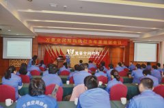 9月24日萬豪內(nèi)部組織執(zhí)行力年度培訓會議