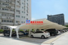 如何選擇合適的膜結(jié)構(gòu)停車棚廠家？判斷膜結(jié)構(gòu)車棚廠家好壞標準有哪些？