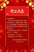 【開工大吉】寧波萬豪空間結(jié)構(gòu)工程有限公司開工啦?。?！
