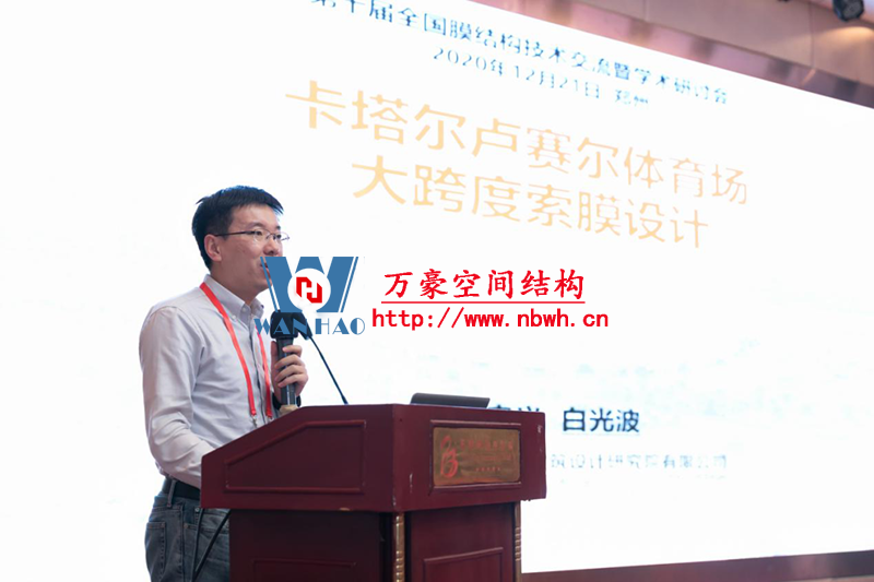 膜結構會議