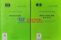 膜結(jié)構(gòu)又兩標(biāo)，一定稿一啟動