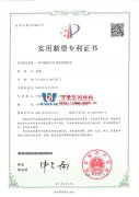 【喜報(bào)】熱烈祝賀我司榮獲五項(xiàng)國家專利